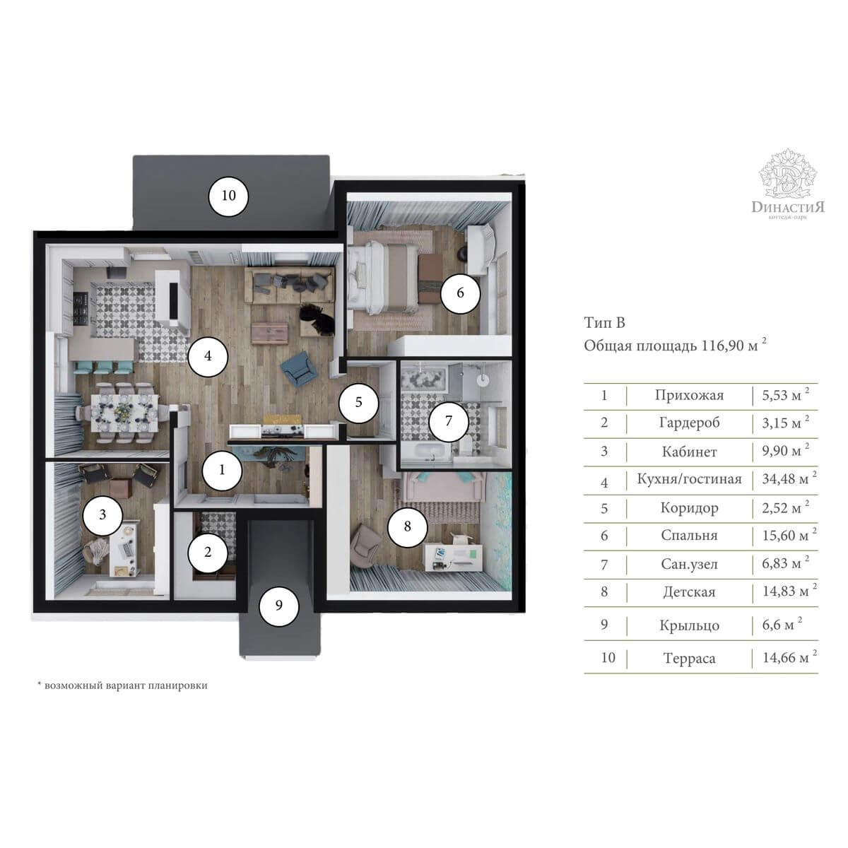 Планировка Коттедж площадью 116.90 м² №102 продаётся в городе Симферополь «КП Династия» от застройщика по цене 20 210 990 ₽ – МОРЕ БЛИЗКО