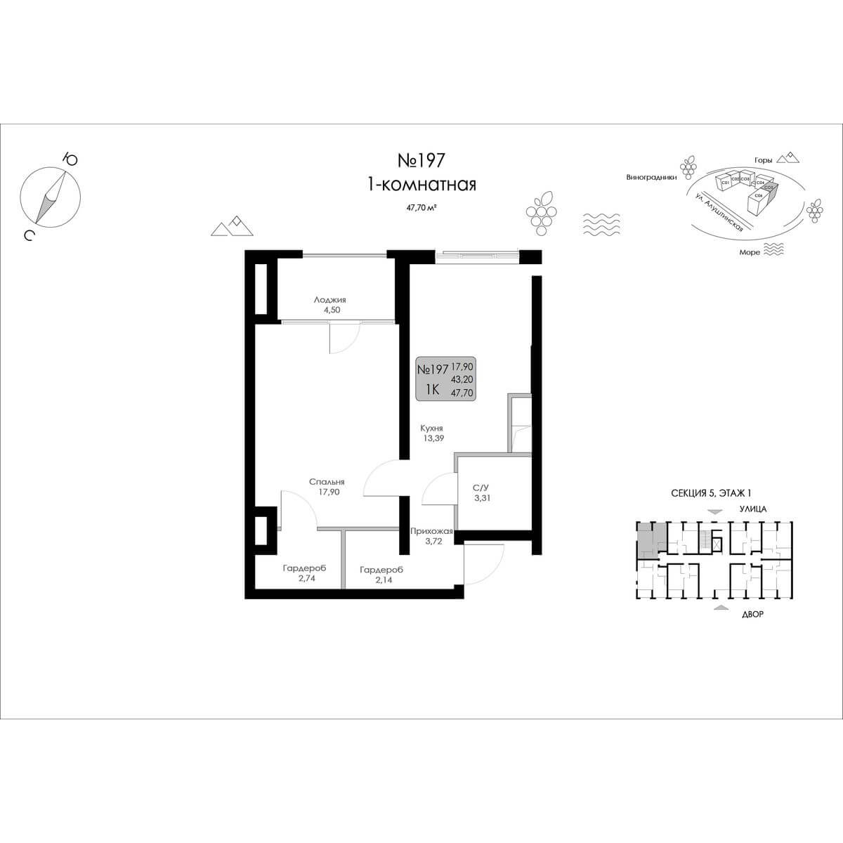 Планировка Квартира 1‑комнатная площадью 47.70 м² с видом на горы №197 продаётся в городе Судак «ЖК Долина Роз» от застройщика по цене 14 040 396 ₽ – Море Близко