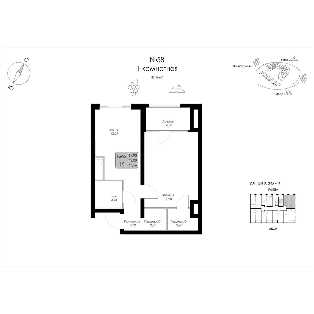 Планировка Квартира 1‑комнатная площадью 47.56 м² с видом на горы №58 продаётся в городе Судак «ЖК Долина Роз» от застройщика по цене 15 301 510 ₽ – МОРЕ БЛИЗКО