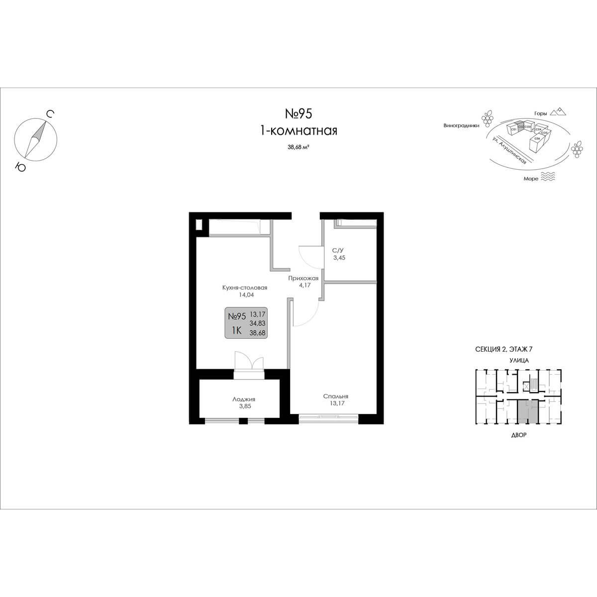 Планировка Квартира 1‑комнатная площадью 38.68 м² с видом на горы №95 продаётся в городе Судак «ЖК Долина Роз» от застройщика по цене 13 904 380 ₽ – МОРЕ БЛИЗКО