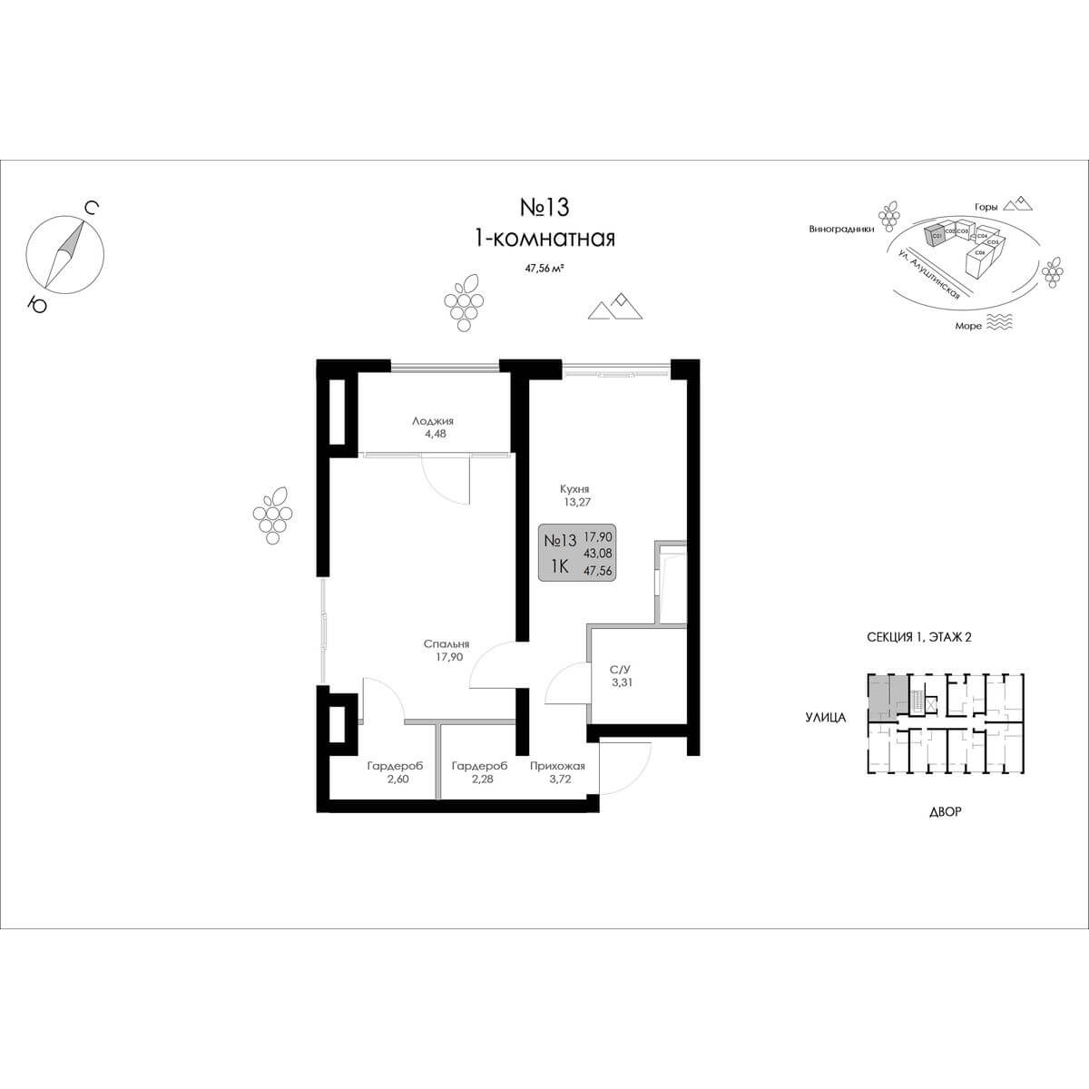 Планировка Квартира 1‑комнатная площадью 47.56 м² с видом на горы №13 продаётся в городе Судак «ЖК Долина Роз» от застройщика по цене 15 595 770 ₽ – МОРЕ БЛИЗКО
