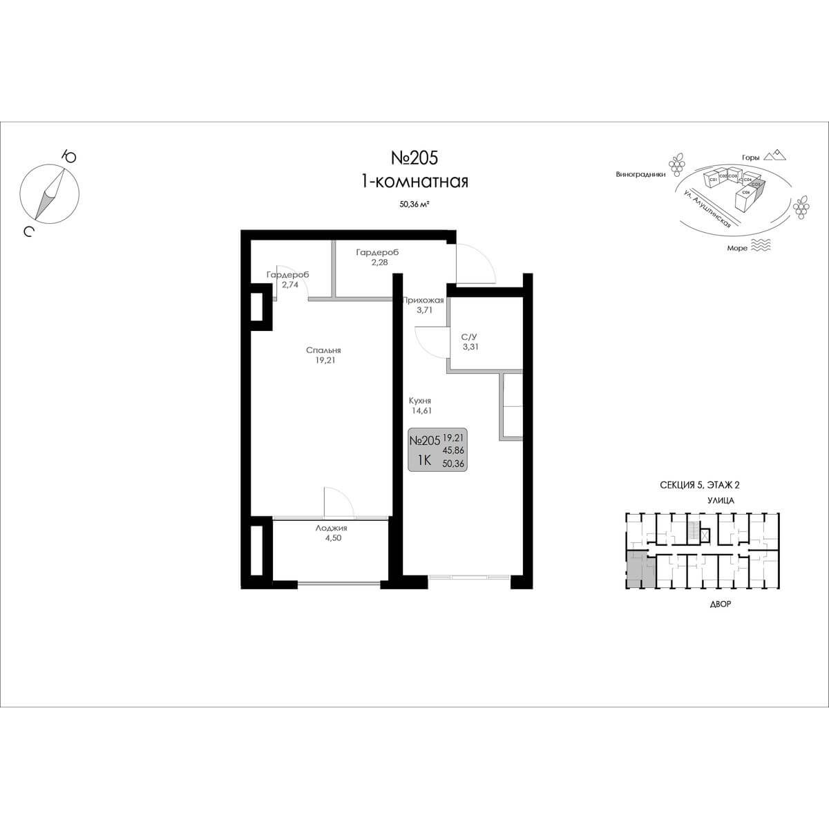 Планировка 1‑комнатная квартира 50,4 м² в ЖК «Долина Роз» — №205 | Море Близко