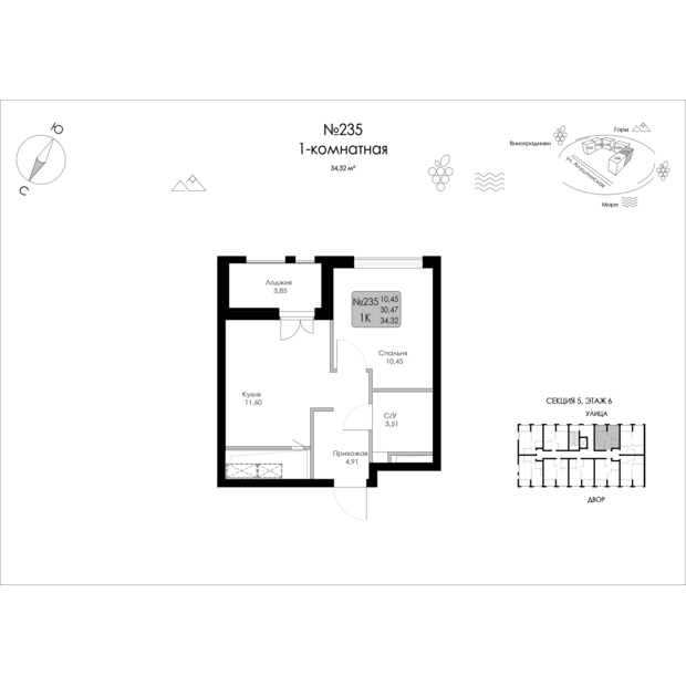 Планировка 1‑комнатная квартира 34,3 м² в ЖК «Долина Роз» — №235 | Море Близко