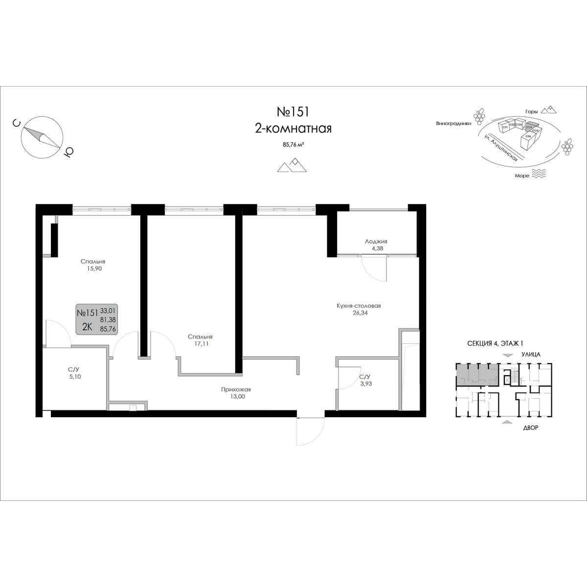 Планировка Квартира 2‑комнатная площадью 85.76 м² с видом на горы №151 продаётся в городе Судак «ЖК Долина Роз» от застройщика по цене 24 308 127 ₽ – Море Близко