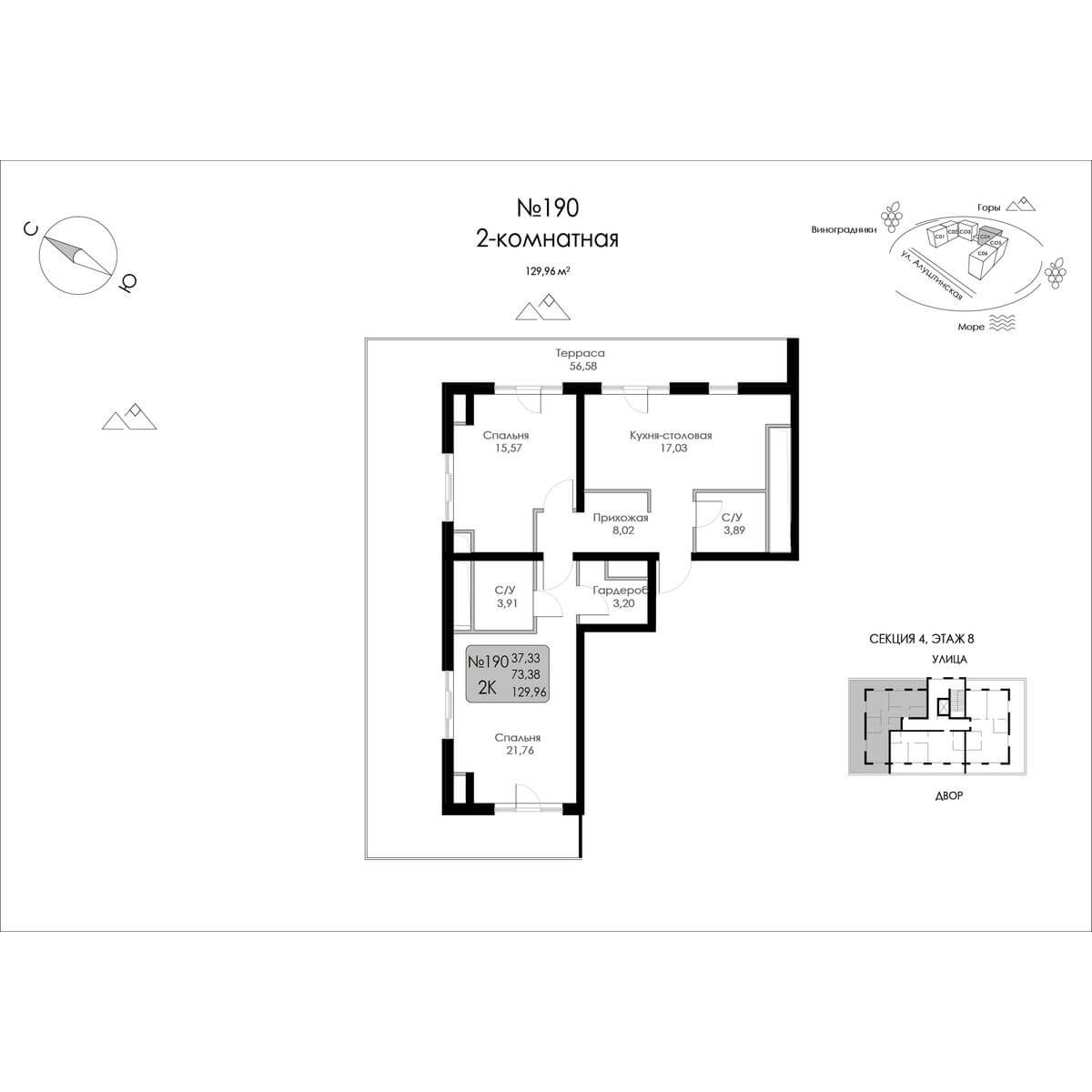 Планировка Квартира 2‑комнатная площадью 129.96 м² с видом на горы №190 продаётся в городе Судак «ЖК Долина Роз» от застройщика по цене 26 735 770 ₽ – МОРЕ БЛИЗКО