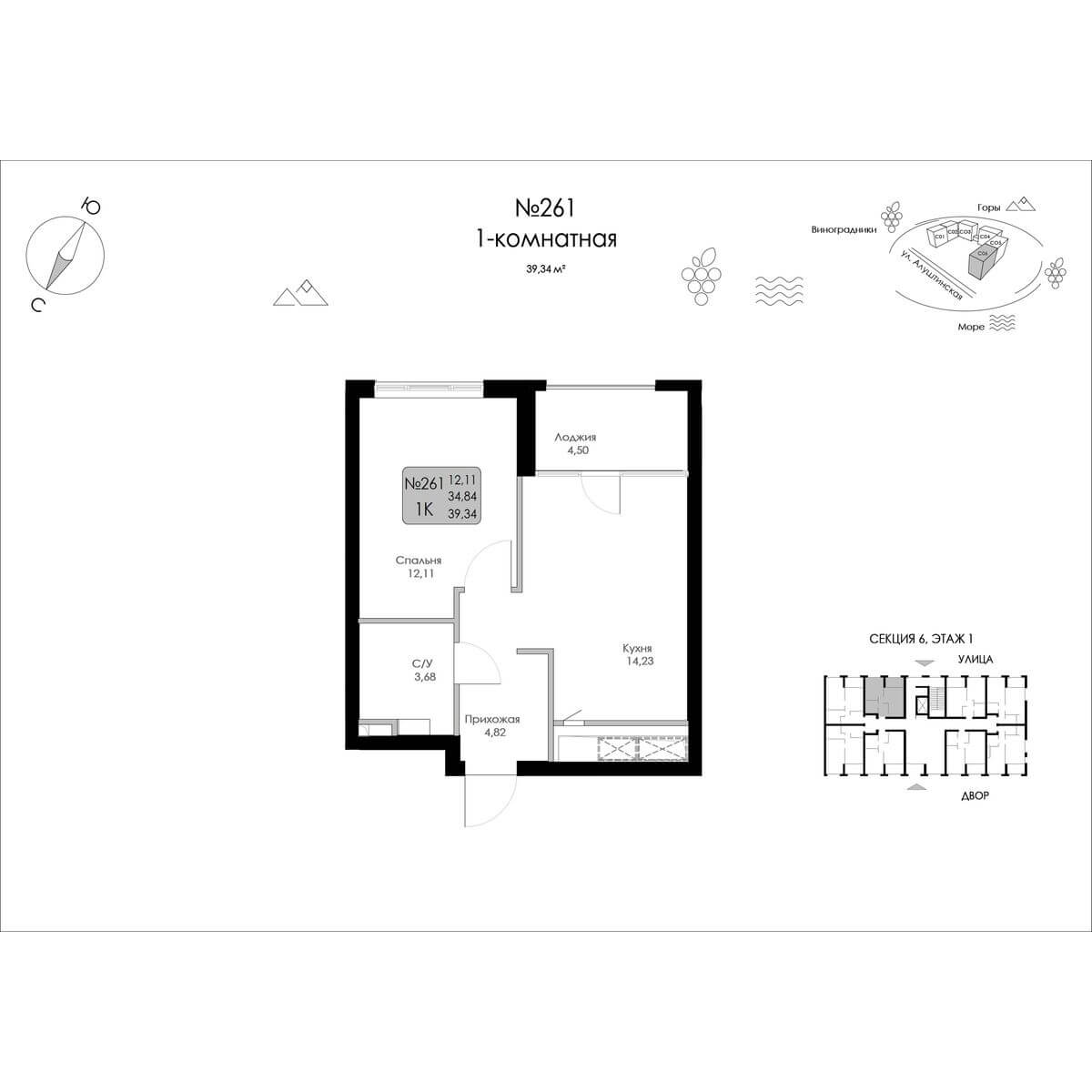 Планировка Квартира 1‑комнатная площадью 39.34 м² с видом на горы №261 продаётся в городе Судак «ЖК Долина Роз» от застройщика по цене 11 579 653 ₽ – Море Близко