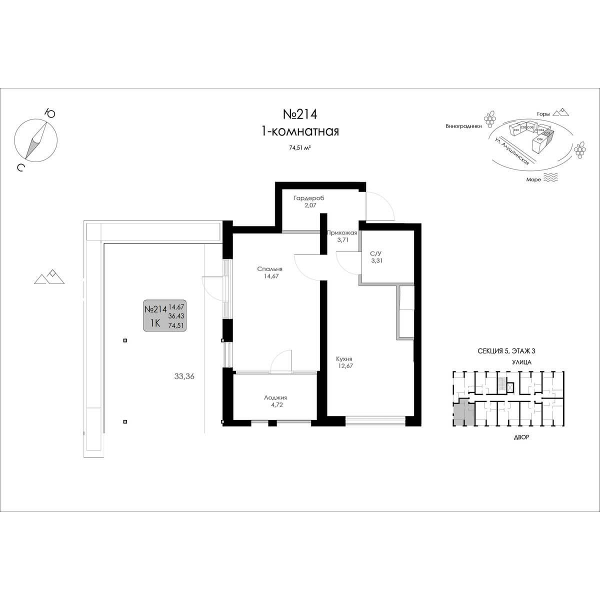 Планировка Квартира 1‑комнатная площадью 74.51 м² с видом на горы №214 продаётся в городе Судак «ЖК Долина Роз» от застройщика по цене 19 308 950 ₽ – МОРЕ БЛИЗКО