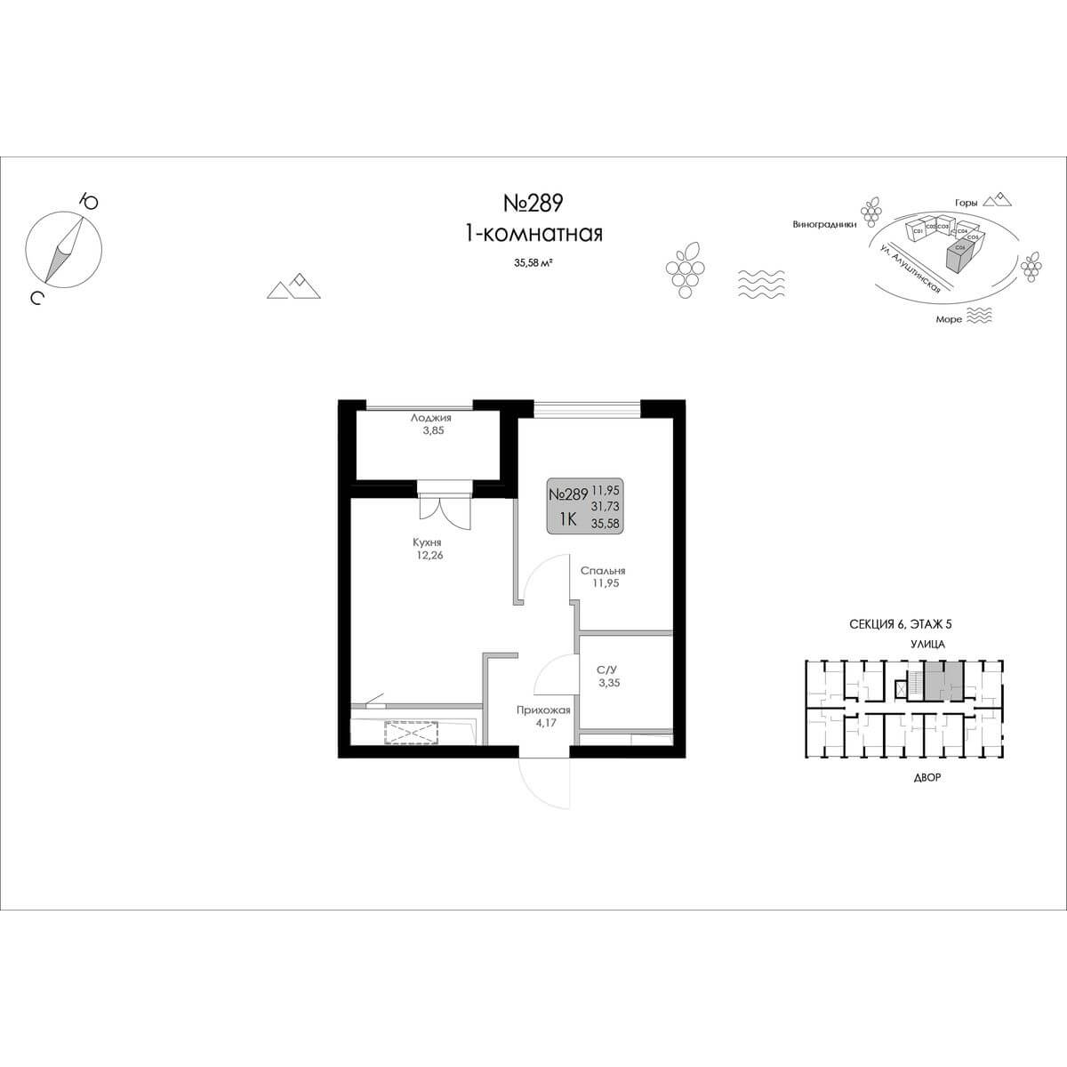 Планировка 1‑комнатная квартира 35,6 м² в ЖК «Долина Роз» — №289 | Море Близко