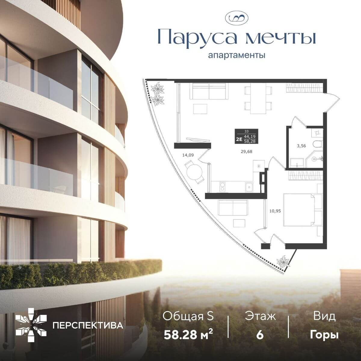 Паруса Мечты