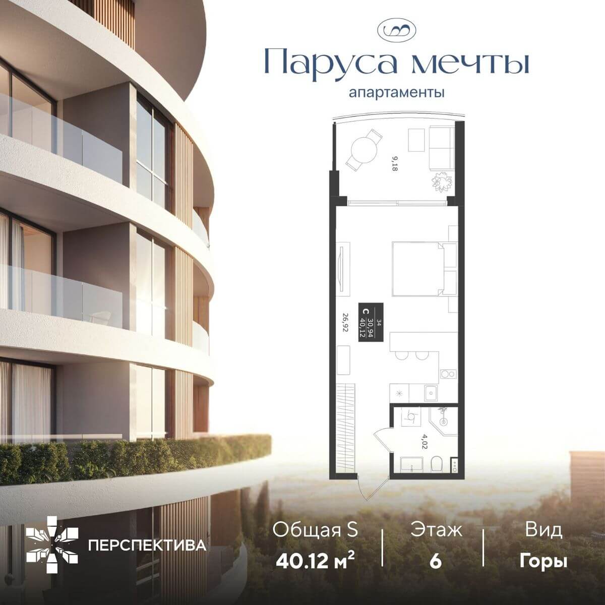 Паруса Мечты