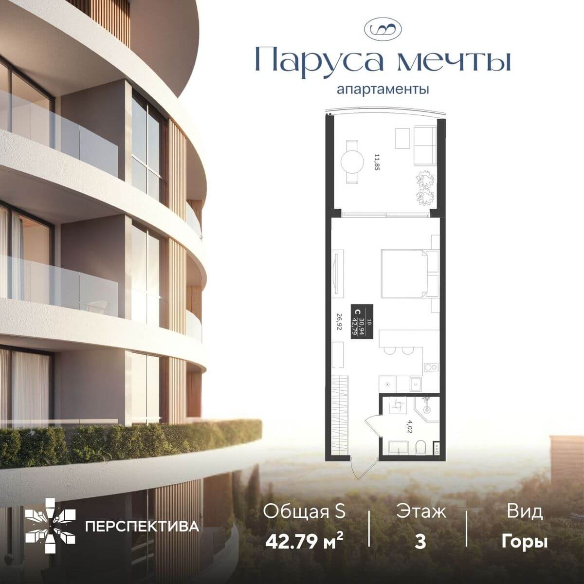 Паруса Мечты