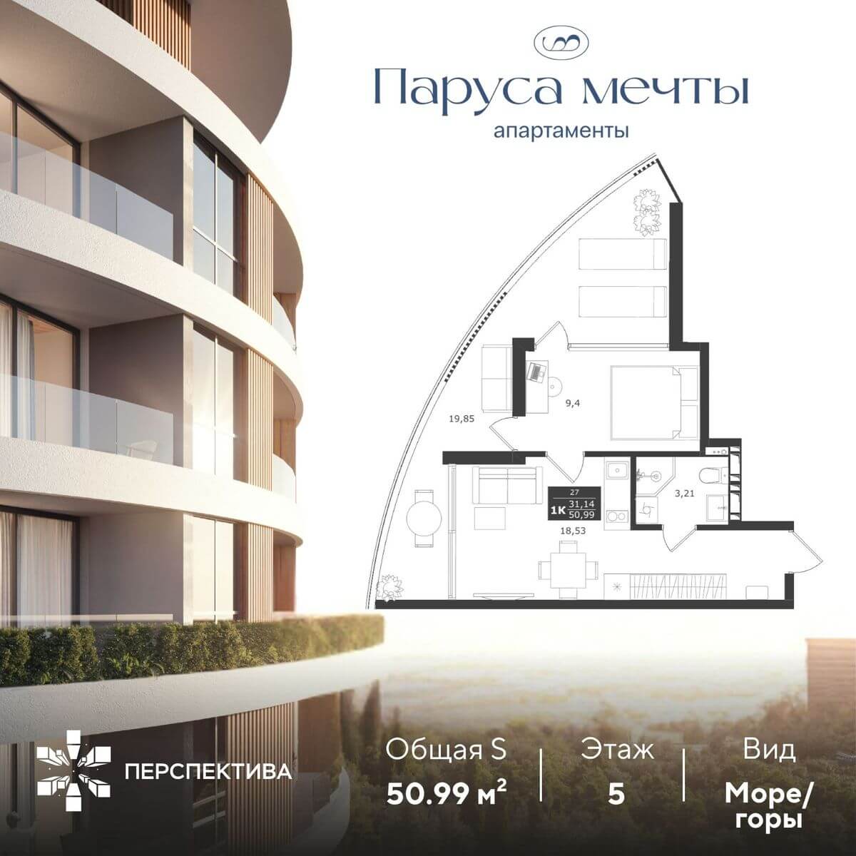 Паруса Мечты