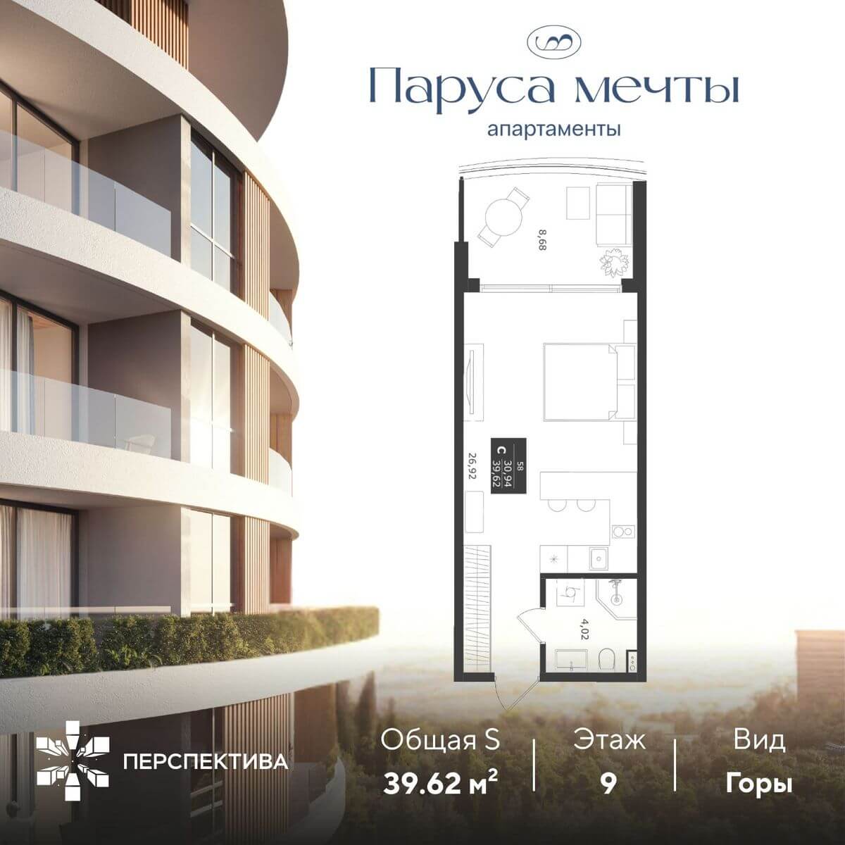 Паруса Мечты